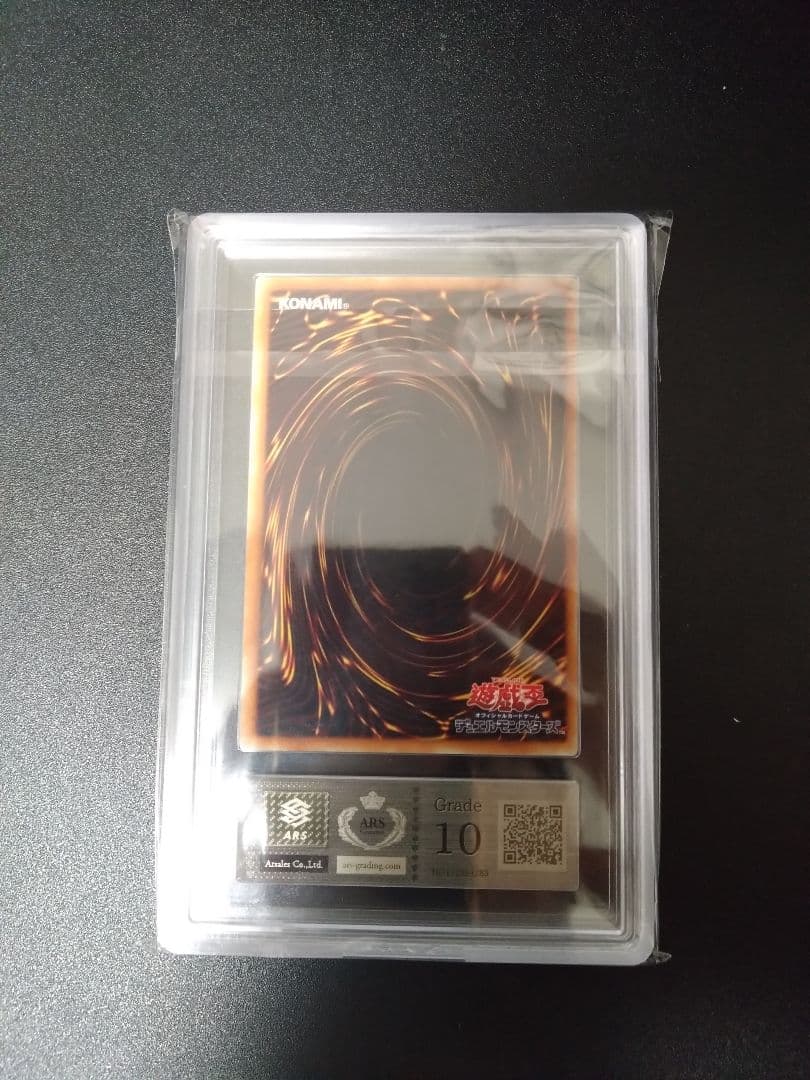 【ARS10】スカーレッドノヴァドラゴン　レリーフ　アルティメットレア