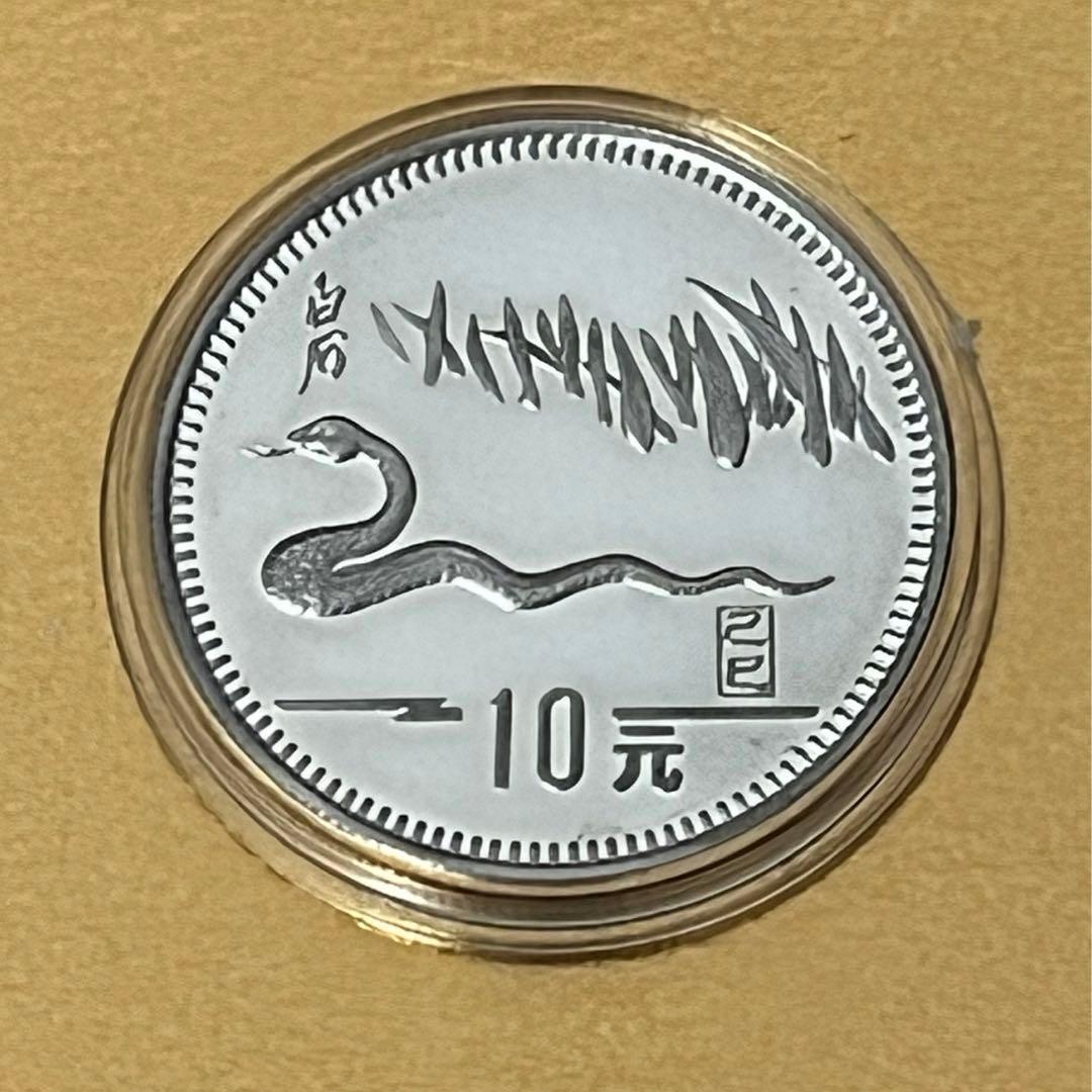 激レア 中国 銀貨 干支 全揃い 1981年〜1992年 記念硬貨 鑑定証書