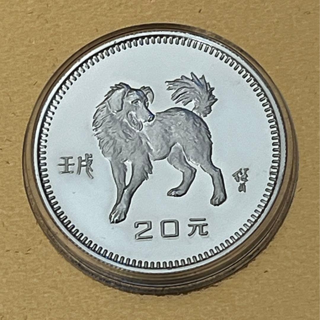 激レア 中国 銀貨 干支 全揃い 1981年〜1992年 記念硬貨 鑑定証書