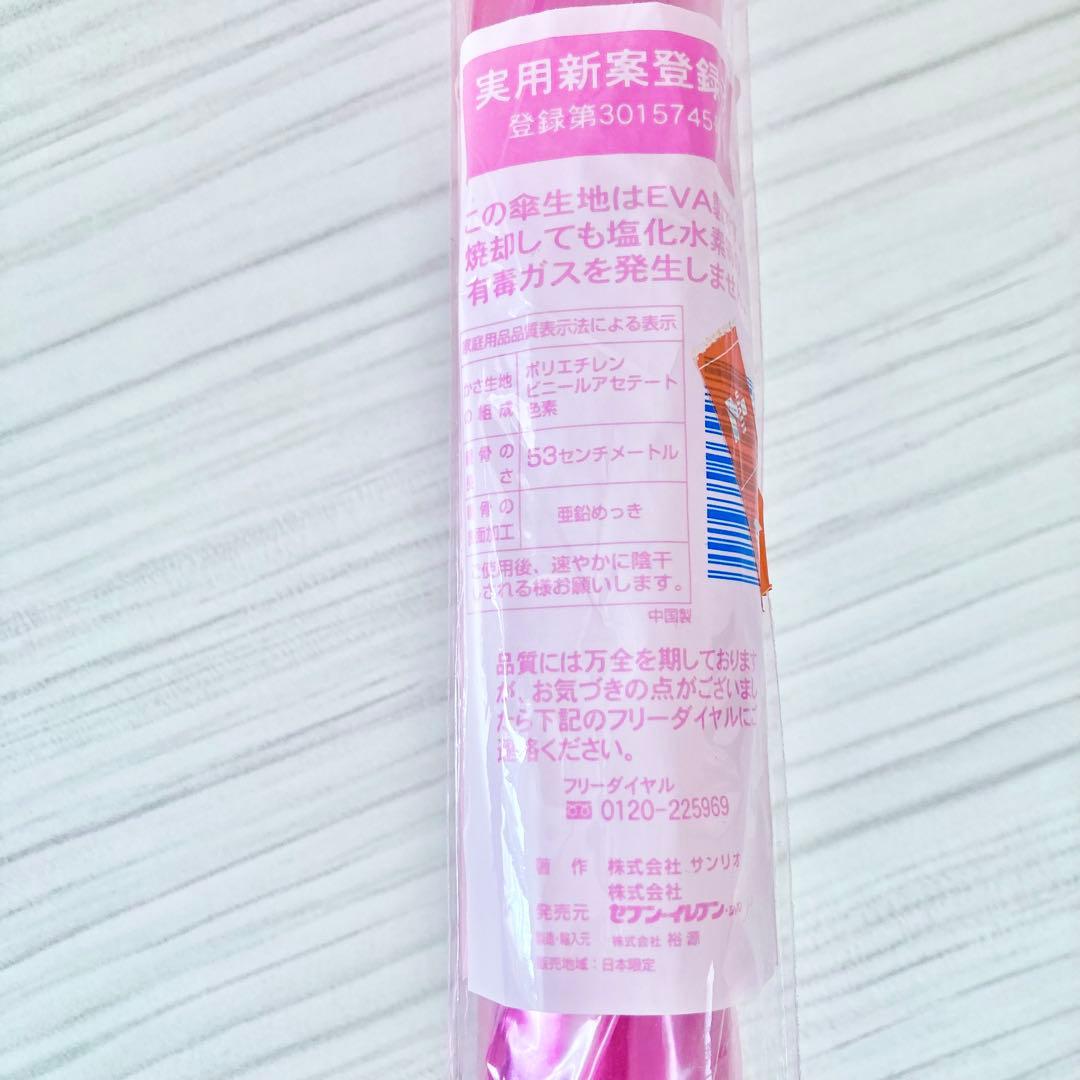 ❤️新品未使用！レトロ ハローキティ 長傘 日傘 雨傘 レース 大人用 激レア