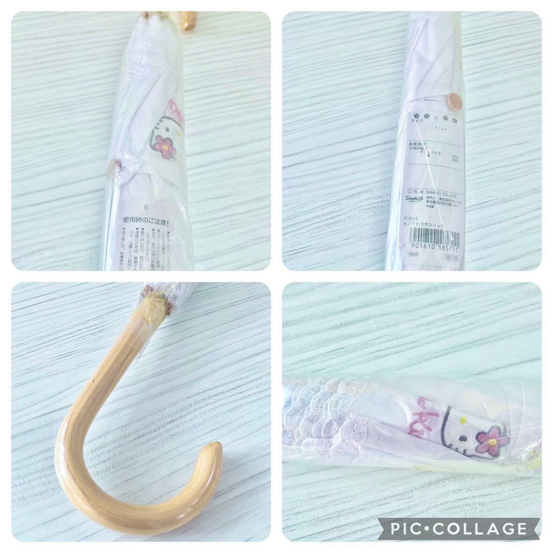 ❤️新品未使用！レトロ ハローキティ 長傘 日傘 雨傘 レース 大人用 激レア
