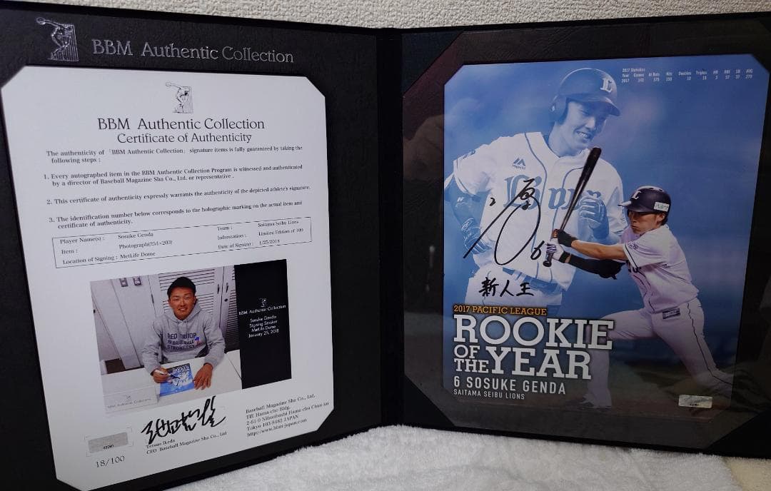 源田壮亮 サイン入り記念品 2017年ルーキー・オブ・ザ・イヤー