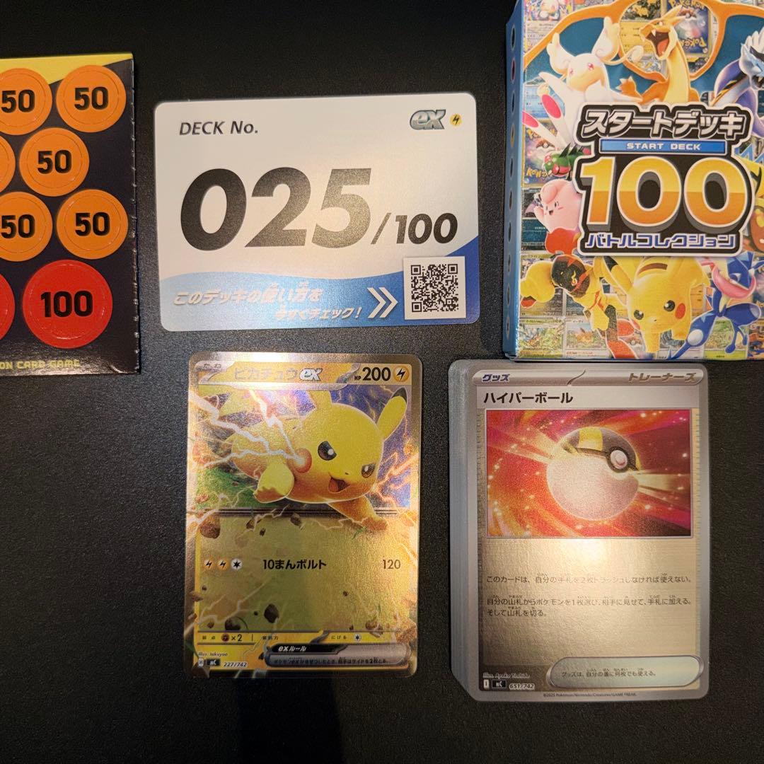 スタートデッキ 100 ピカチュウ ライチュウ ピチュー ミラー セット