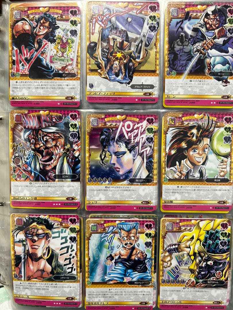 ジョジョの奇妙な冒険　カードABC 83枚セット 被りなし　※バラ売り不可