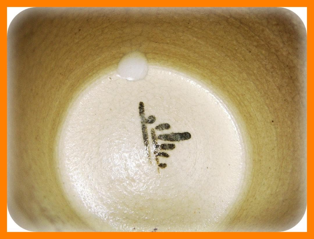 561『蝙蝠 菖蒲 蕎麦猪口』　/骨董品 古美術 アンティーク 古玩