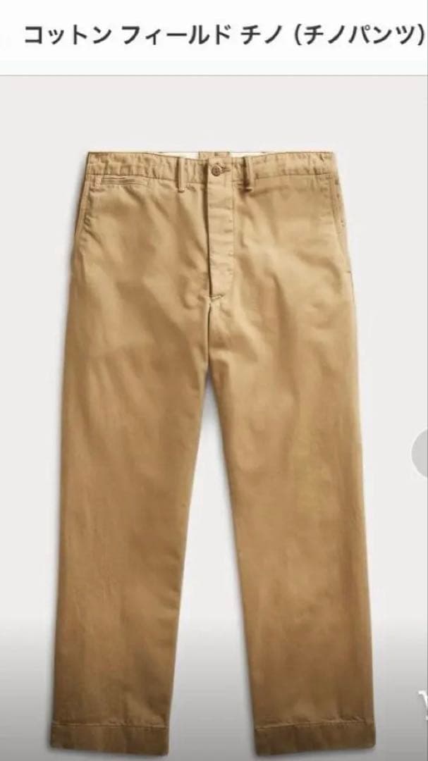 RRL ダブルアールエル コットン フィールド チノ 定価42,900税込