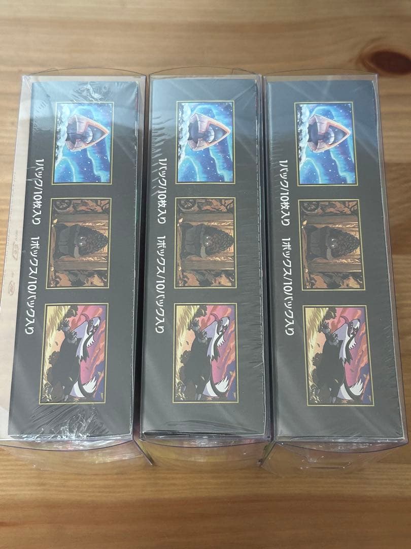 メガドリームex BOX シュリンク付