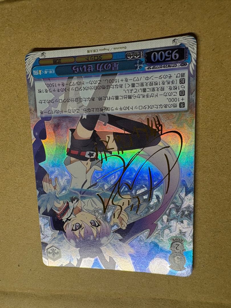 ヴァイス　サイン　星の力　せいら　WS SP 幻影ヲ駆ケル太陽