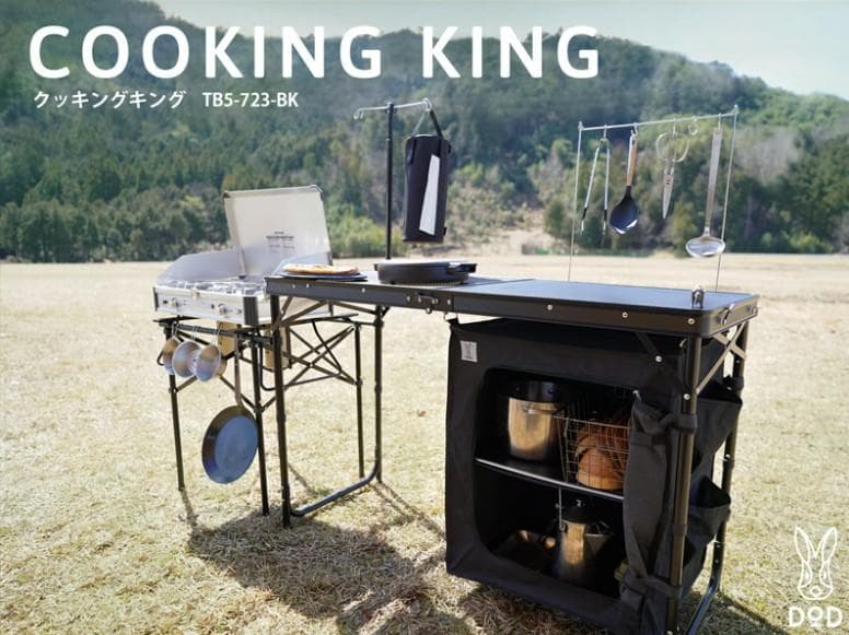 【新品未使用未開封】DOD COOKING KING 黒 TB5-723-BK