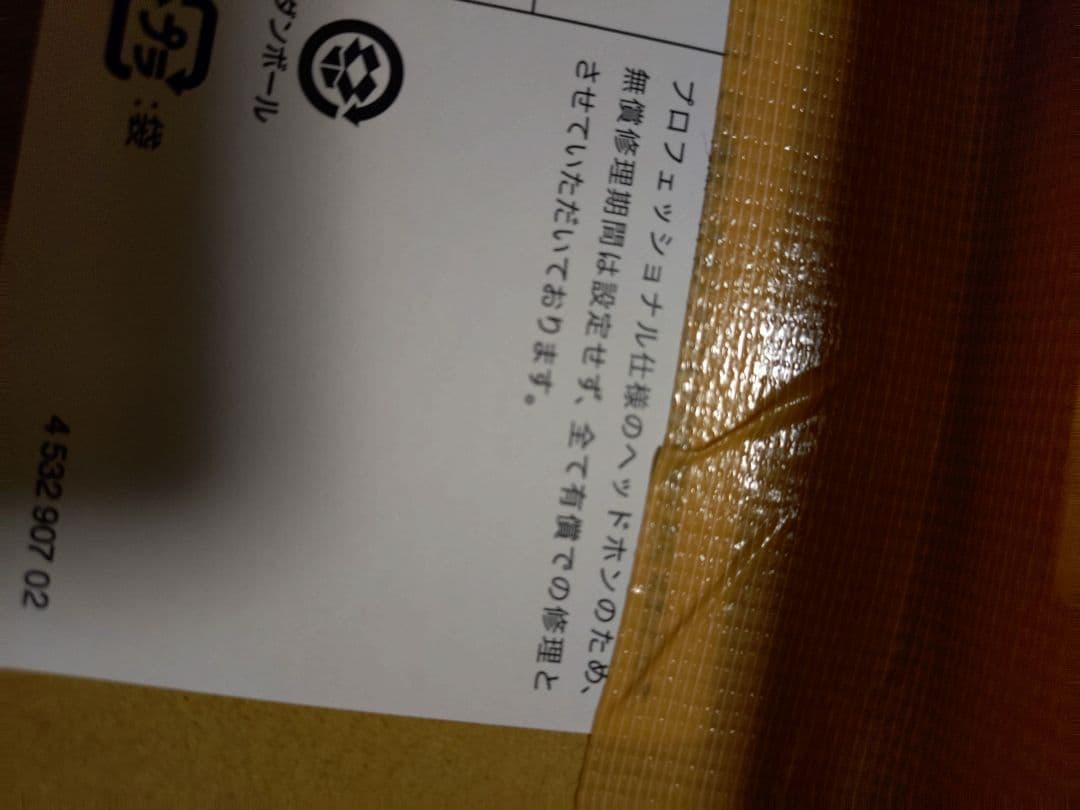 SONY MDR-CD900ST　中古　美品　赤帯