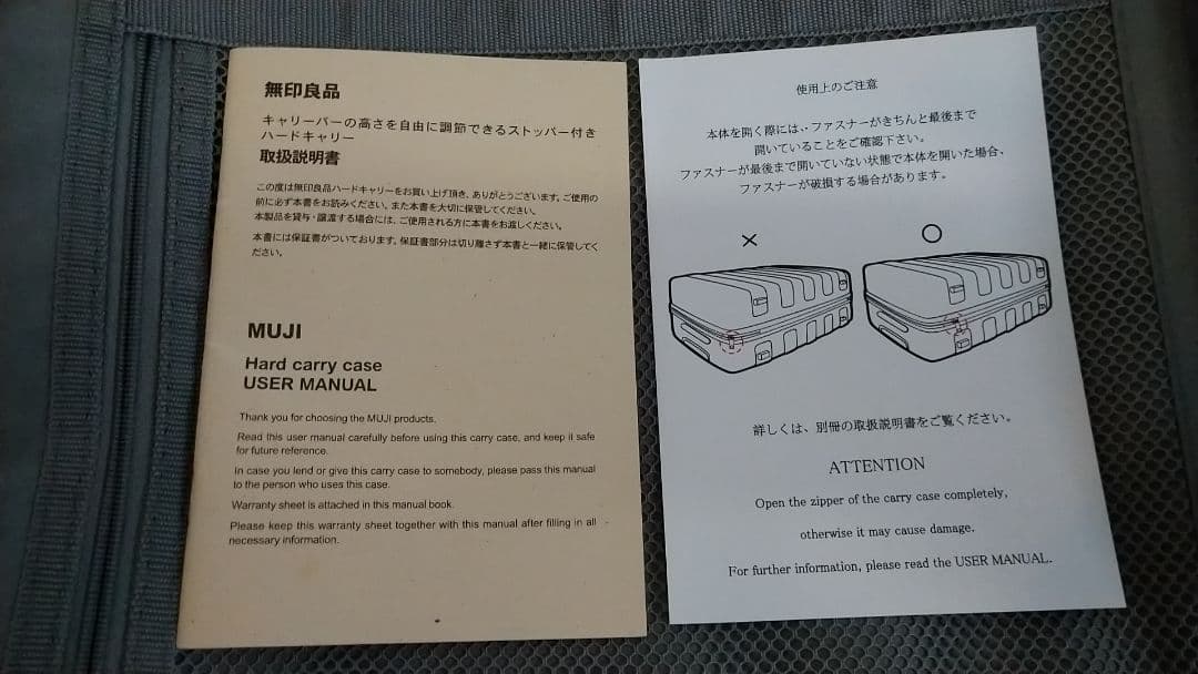 無印良品　キャリー　33リットル