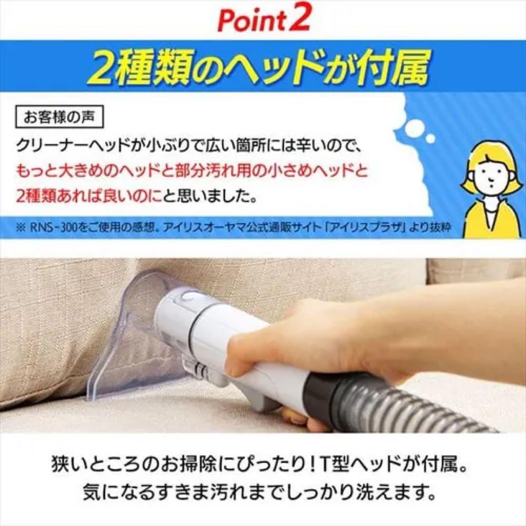 リンサークリーナー RNSK-P10-W アイリスオーヤマ
