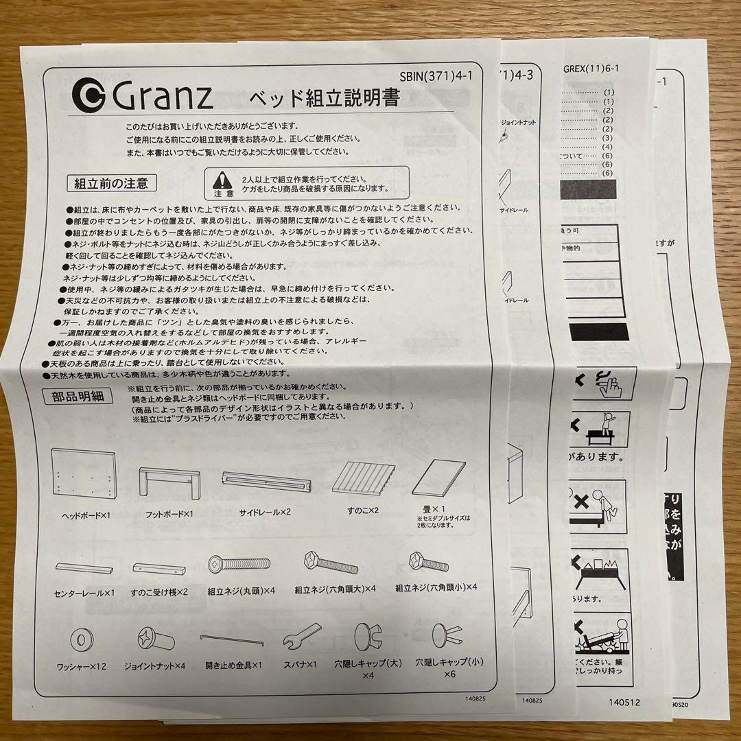 【引取り/静岡市】畳すのこベッド　Granz