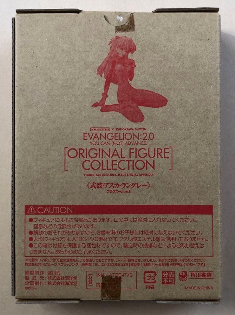 値下げ。新世紀エヴァンゲリオン ヤングエース付録未開封4箱 惣流アスカラングレー