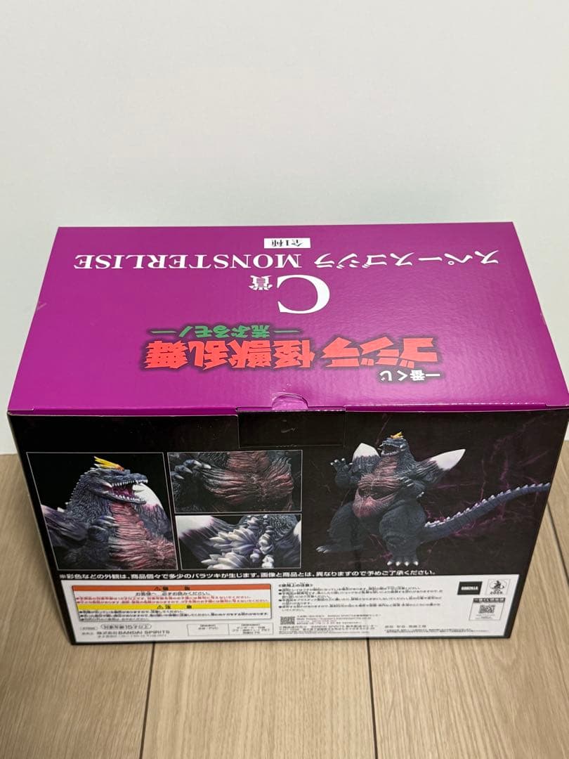 1番くじゴジラ スペースゴジラフィギュアセット