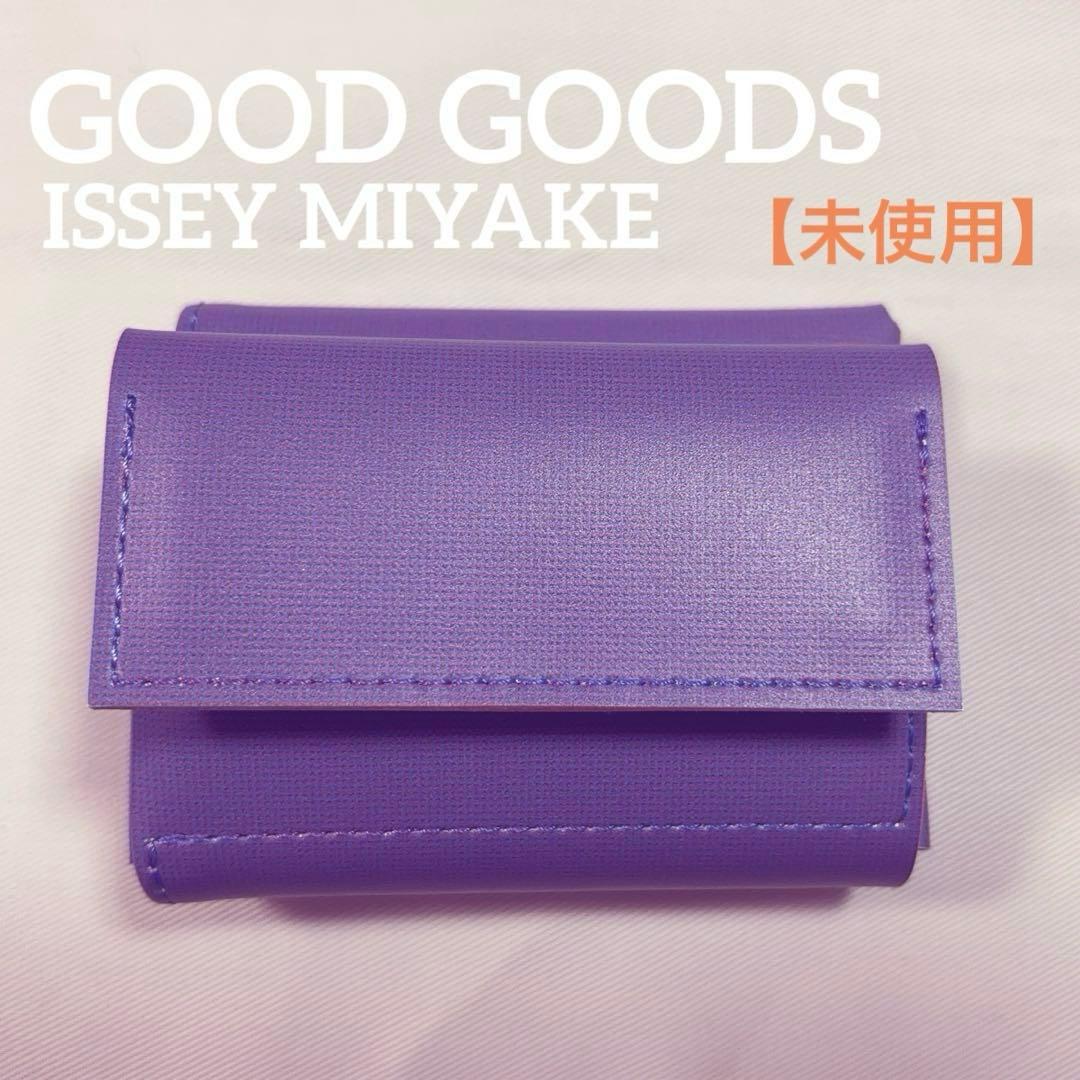 GOOD GOODS ISSEY MIYAKE \