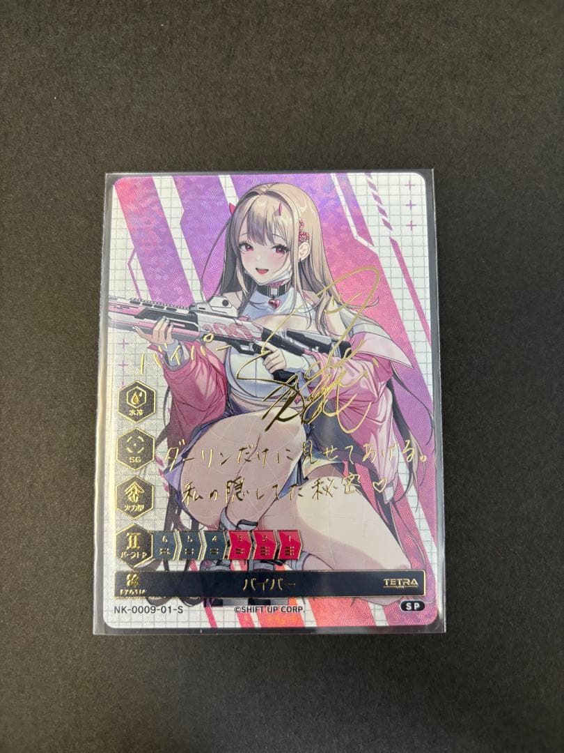 NIKKE DUEL encounter 2ndentry バイパー箔押しサイン