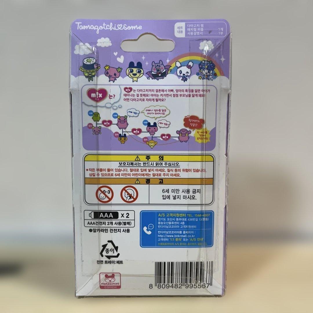 韓国限定　たまごっちみーつ マジカル メルヘン 紫some 新品未開封　レア