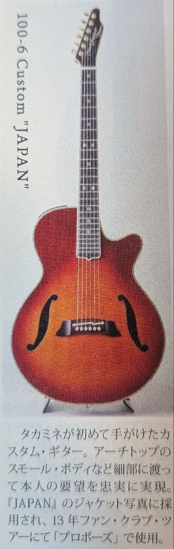 Takamine NPT-115-6NT 長渕剛　JAPANモデル