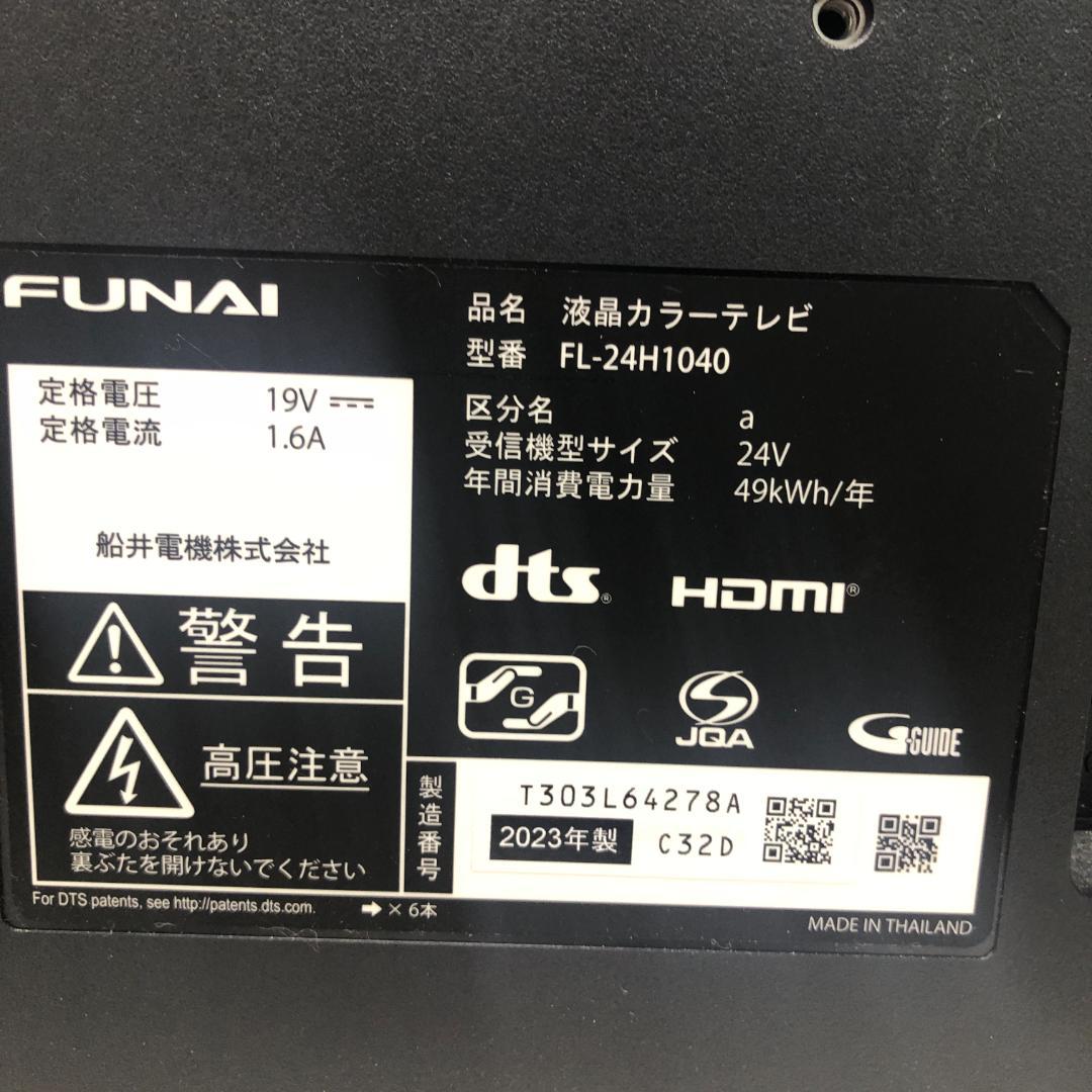 【送料無料】動作品 フナイ FL-24H1040 テレビ 2023 250824