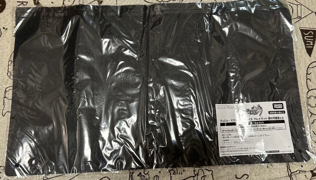 デュエル・マスターズ プレイス 闇の守護者ルカ プレイマット