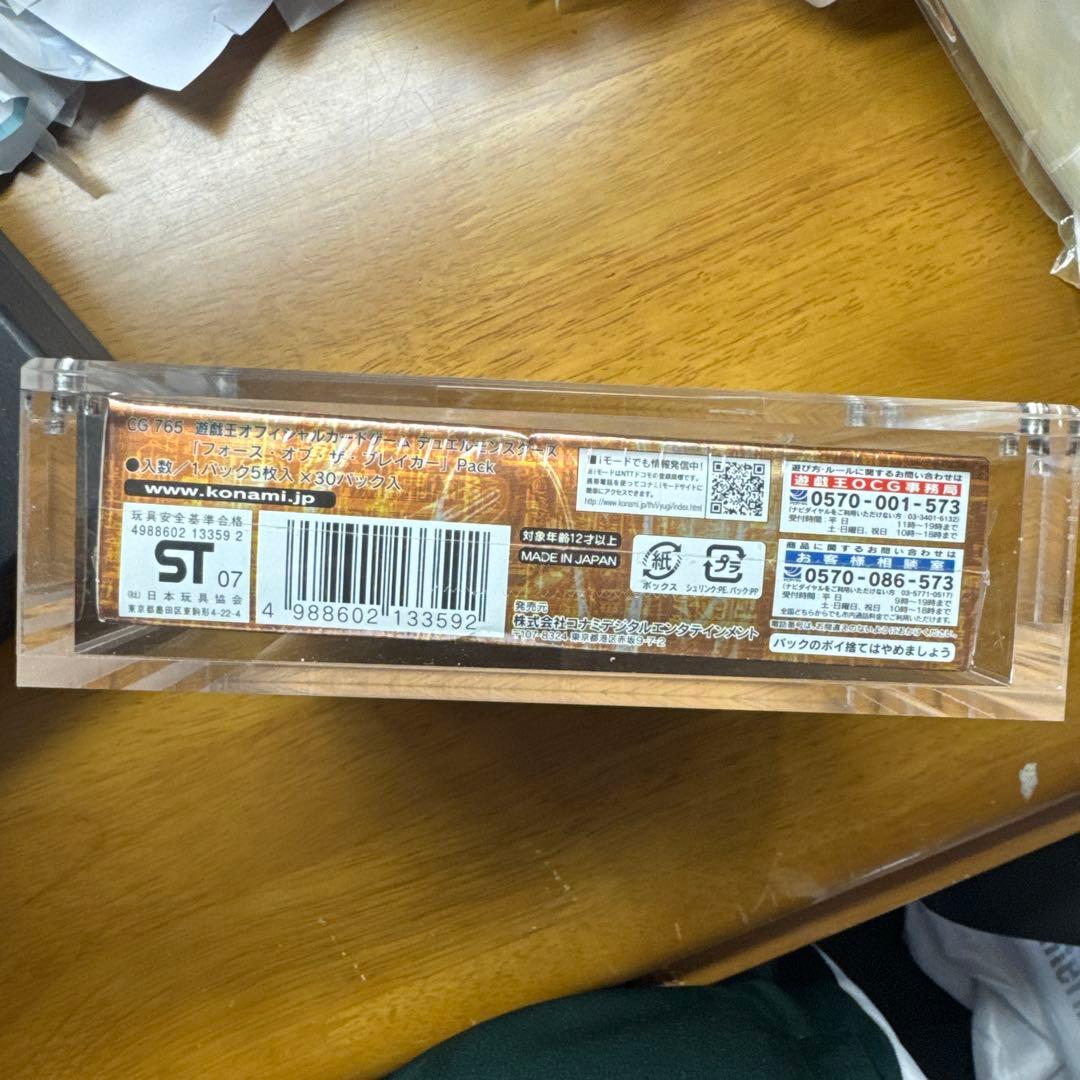 遊戯王　FORCE OF THE BREAKER 未開封BOX