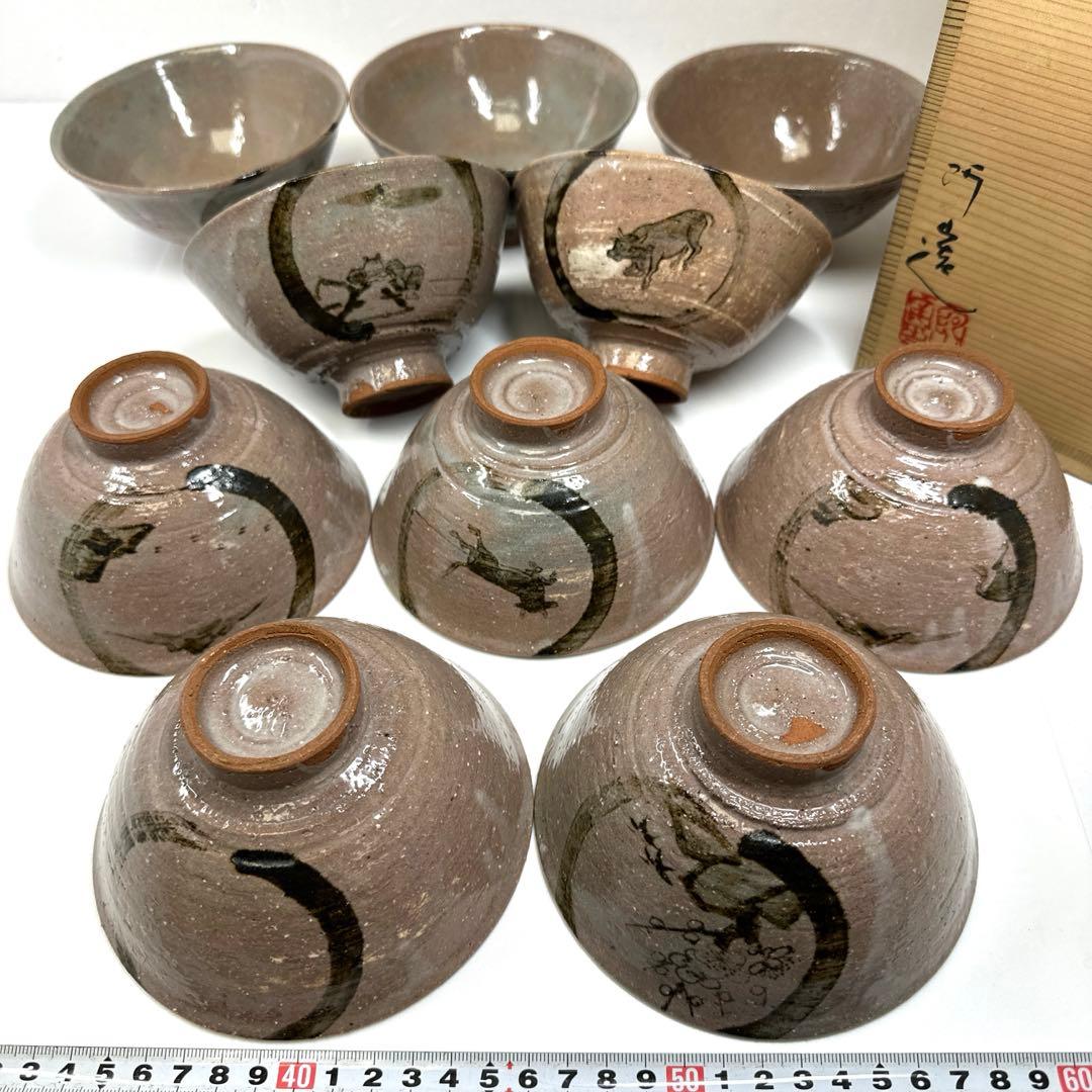 通次阿山　数茶碗10客　共箱　口径約13㎝東Y7-0417☆2Fタルオ