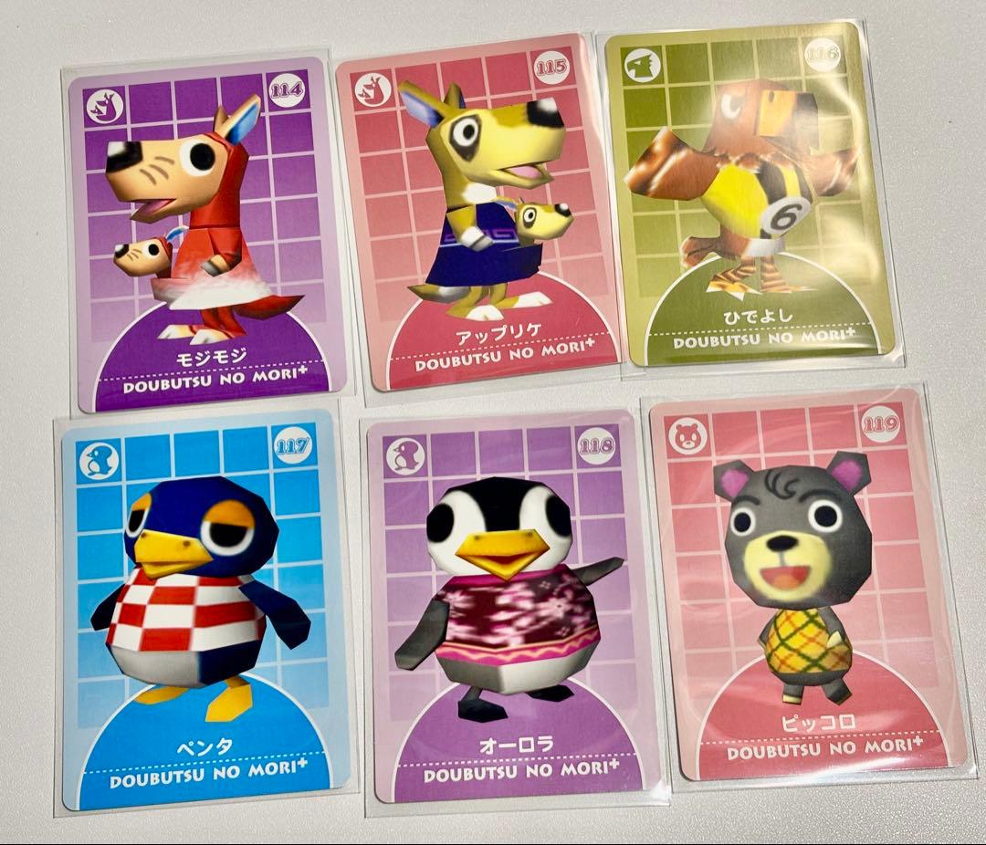 希少 任天堂 どうぶつの森 e＋カード 124枚
