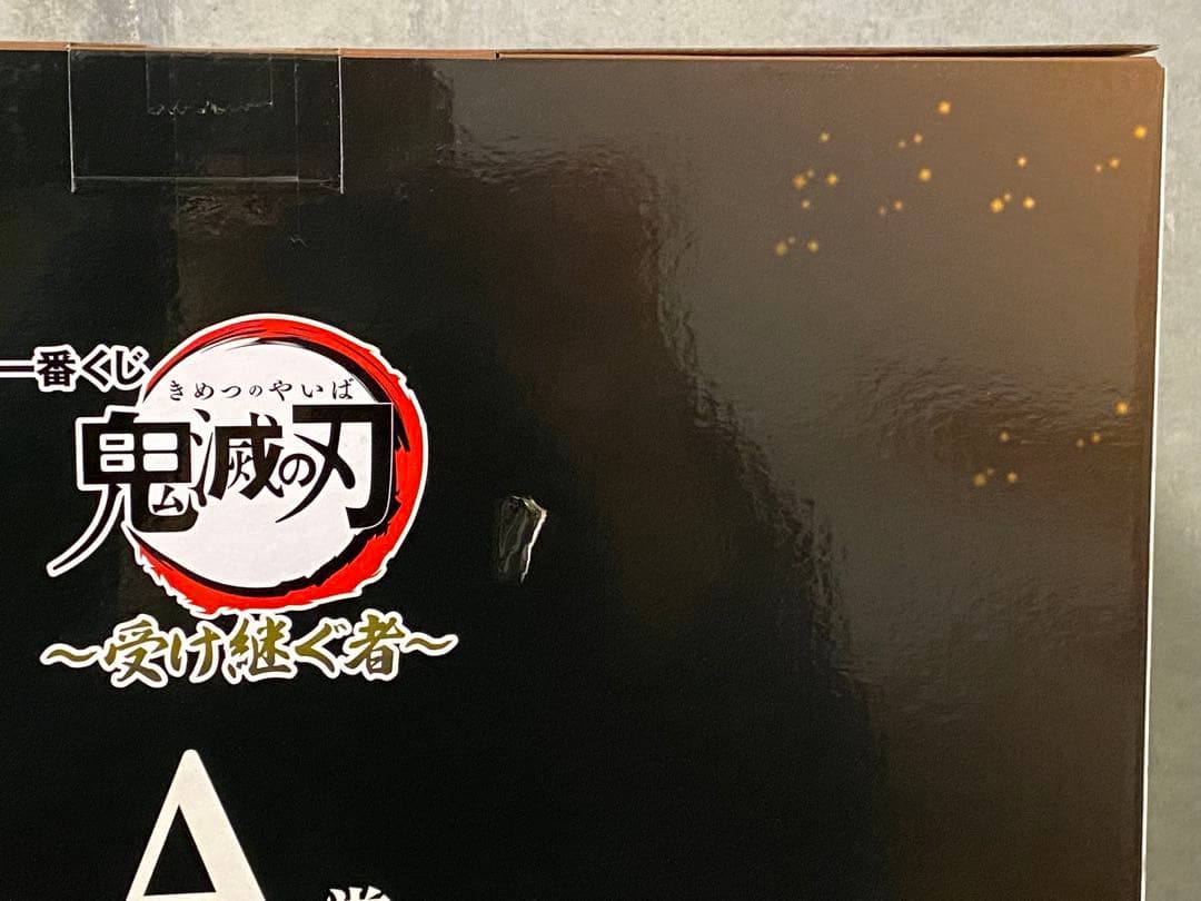 新品未開封　悲鳴嶼行冥　一番くじ　A賞　フィギュア　受け継ぐもの