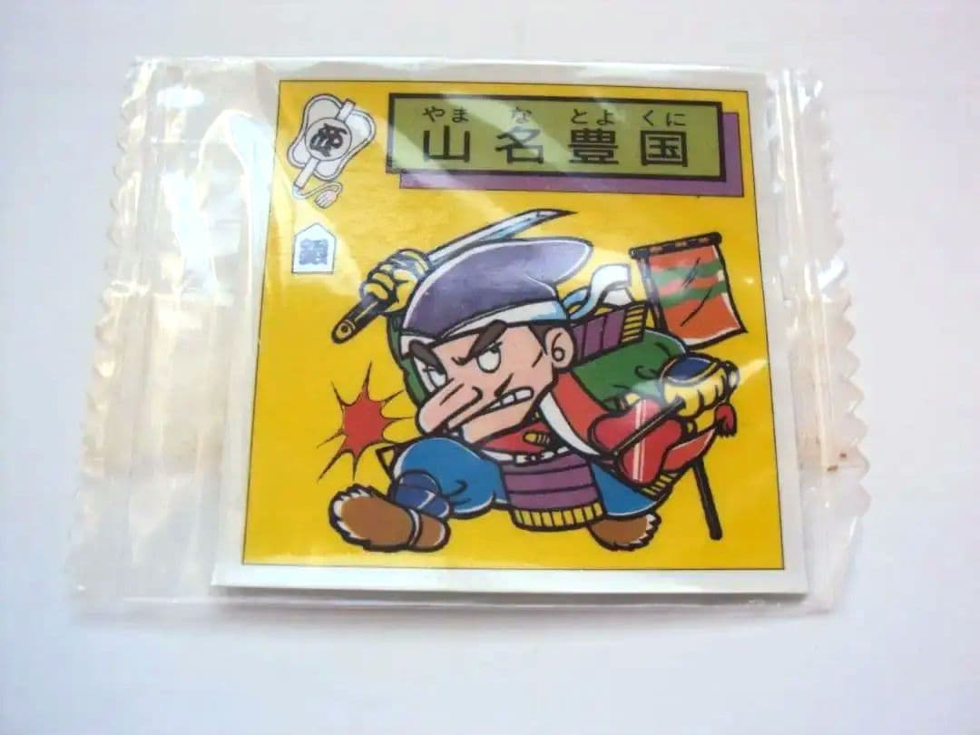 S&B 対決戦国シール 山名豊国 マイナーシール 未開封品 昭和レトロ 当時もの