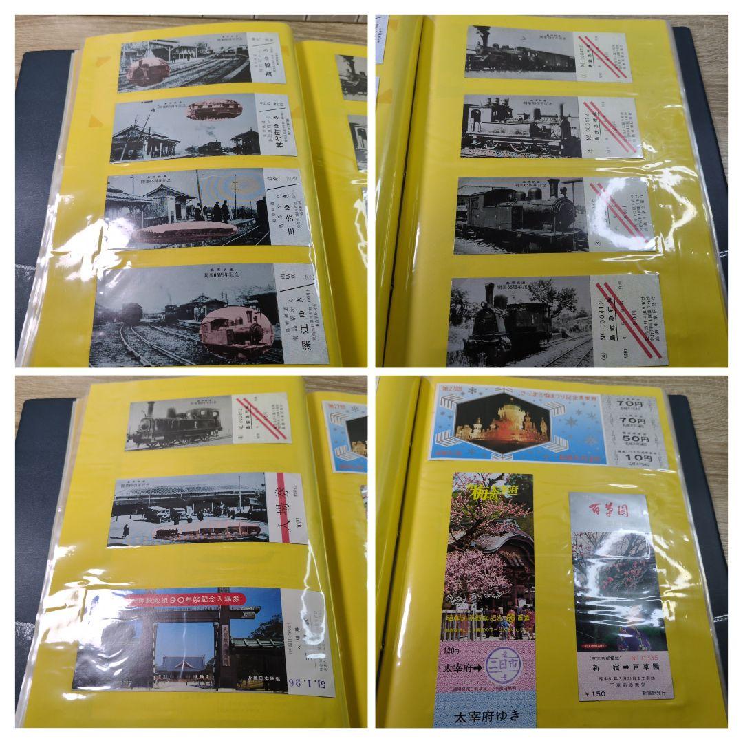レトロ 昭和51年度 鉄道 国鉄 乗車券 入場券 コレクション まとめ