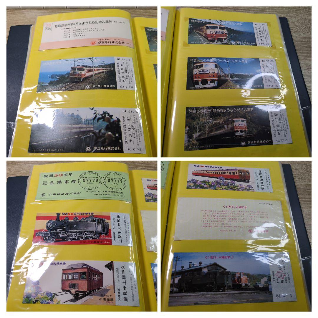レトロ 昭和51年度 鉄道 国鉄 乗車券 入場券 コレクション まとめ