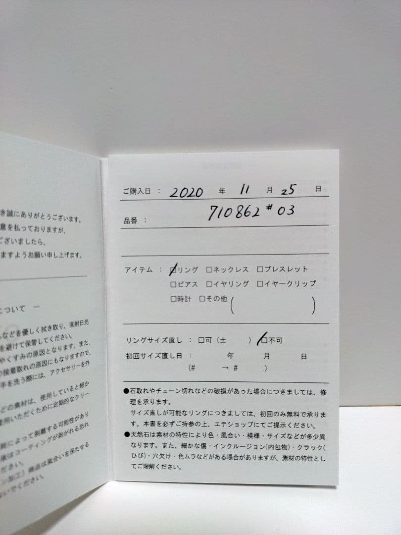 ete K10YG 3号 クロスリング