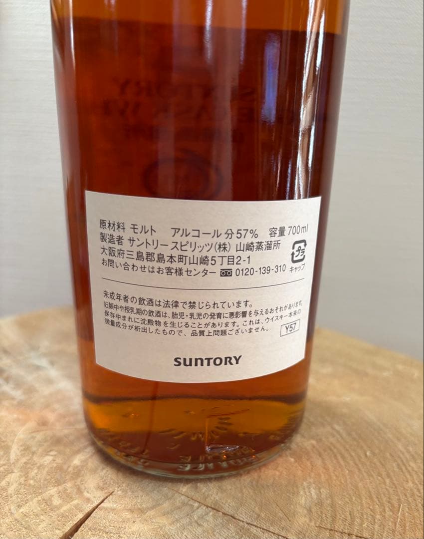 【お値下げ‼️】シングルカスク山崎蒸溜所パンチョン ウイスキーづくり60年謝恩の会