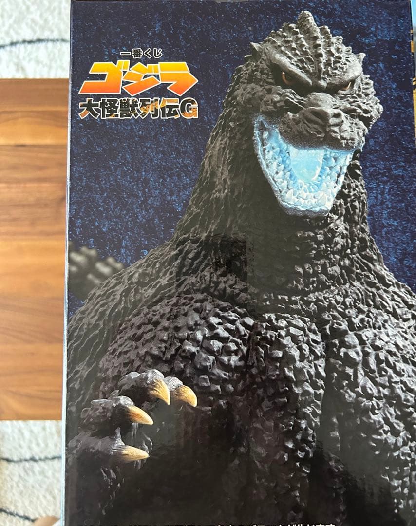 一番くじ ゴジラ 大怪獣列伝G ラストワン賞 おまけ付き