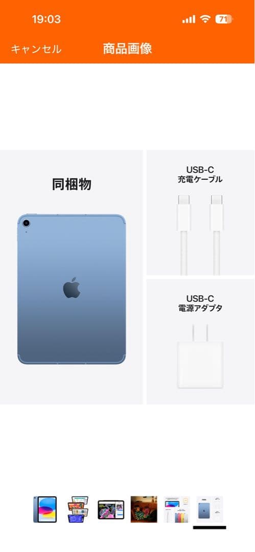 iPad (A16) Wi-Fi 256GB、ブルー