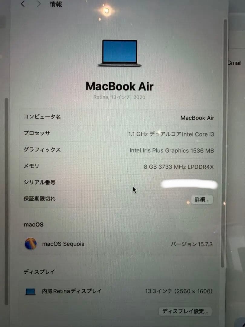 MacBook Air Retina 13インチ 2020 Intel