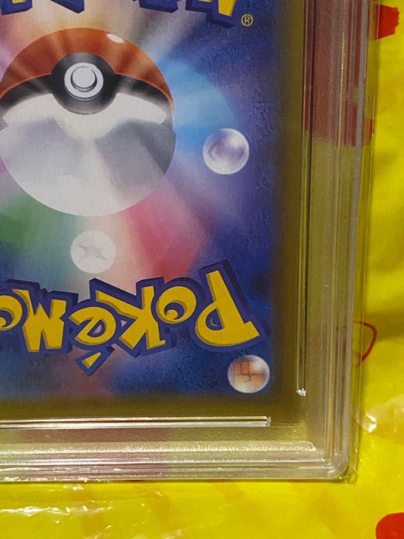 PSA10 グレイシアVMAX HR SA S6A ポケモンカード ポケカ