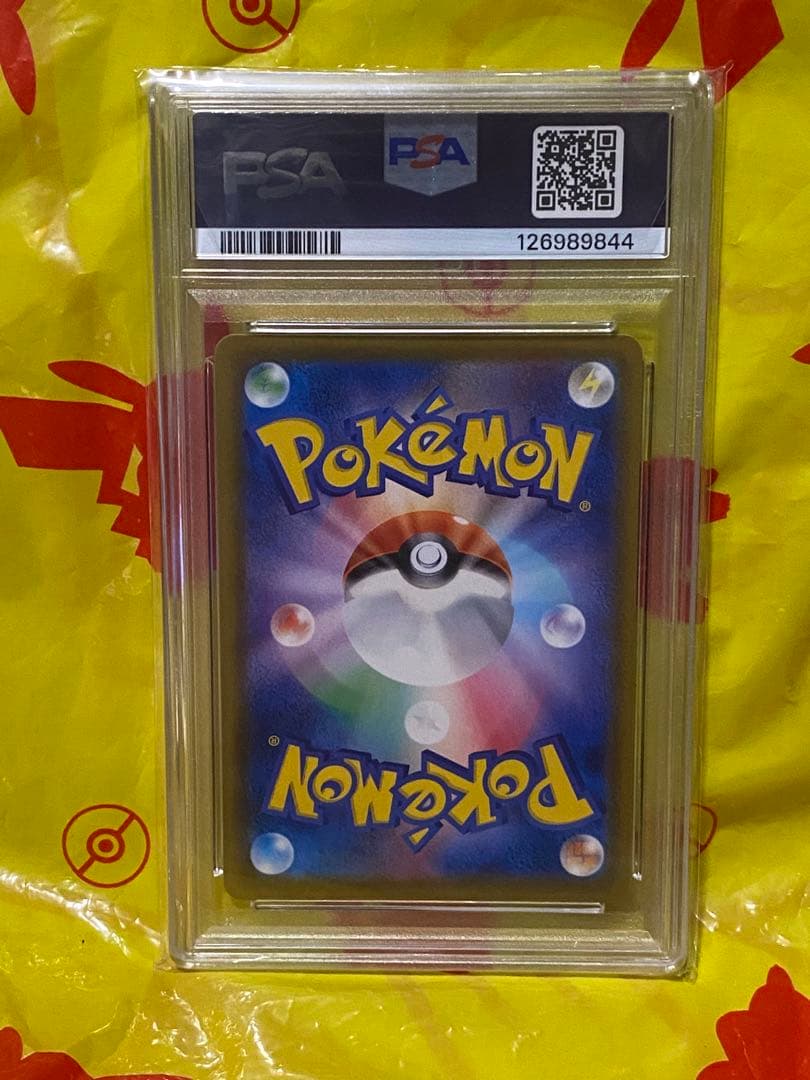 PSA10 グレイシアVMAX HR SA S6A ポケモンカード ポケカ