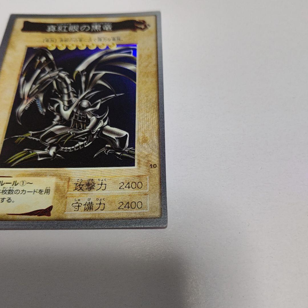 バンダイ製　遊戯王　レッドアイズ