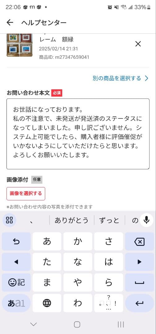 Siyu様確認ページ②　ヘザーブラウン　額縁　フレーム
