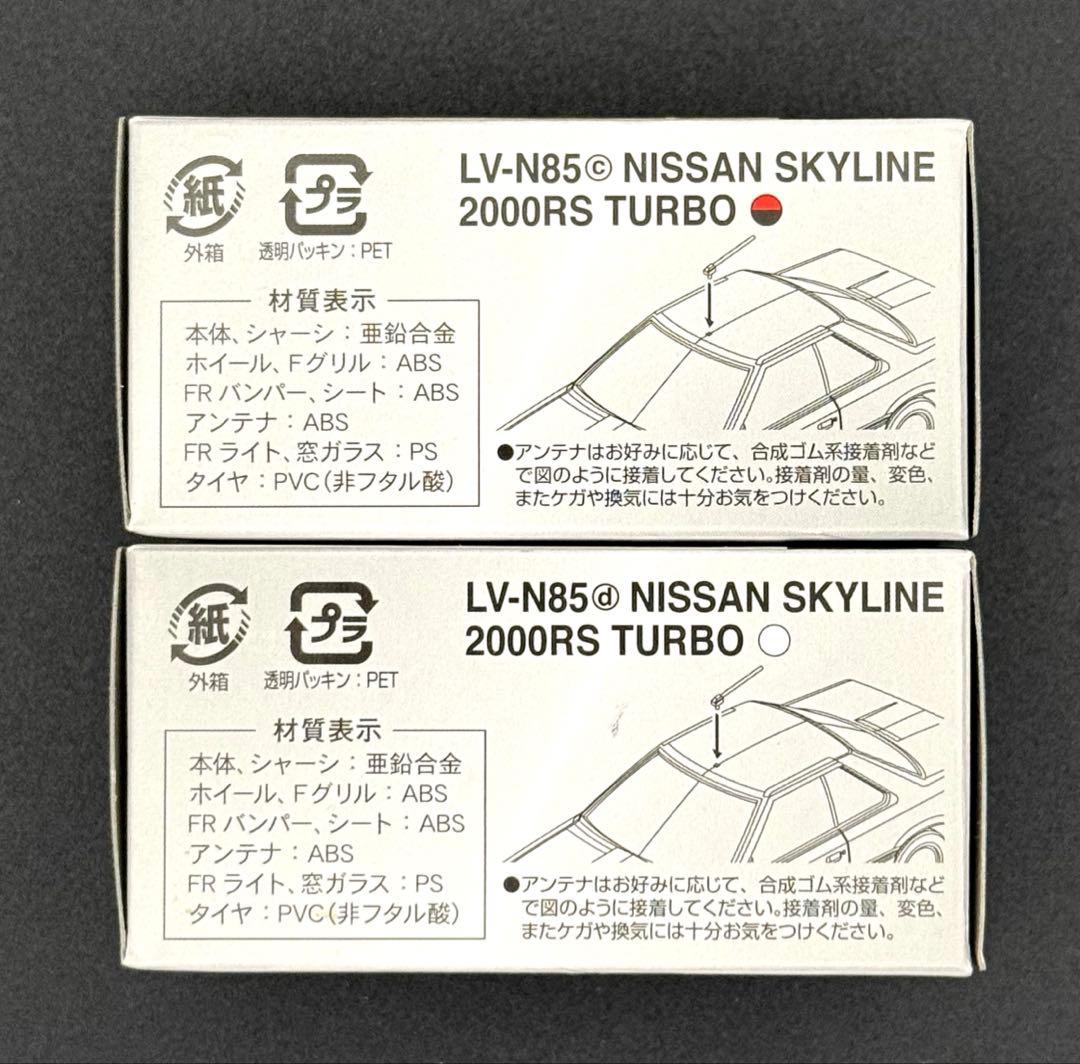 【新品】TOMICALIMITEDVINTAGEニッサンスカイライン2000RS