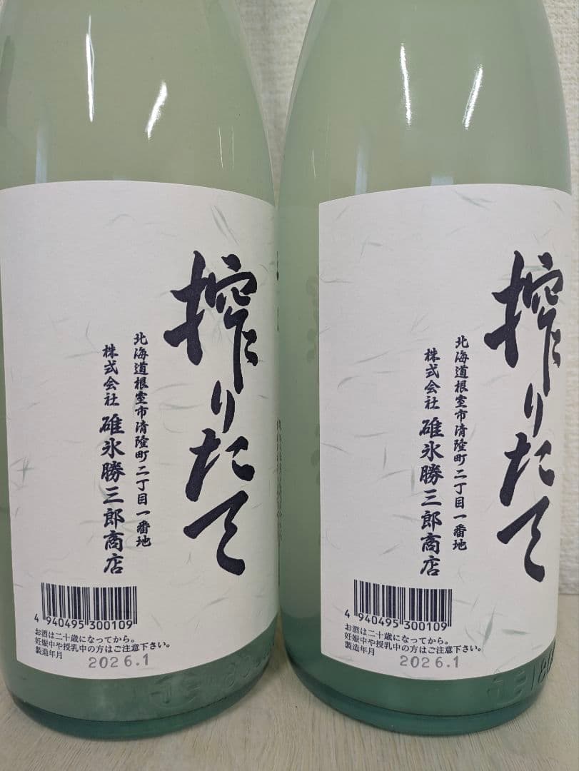 北の勝 搾りたて 2026年1月20日発売 1,800ml × 2本