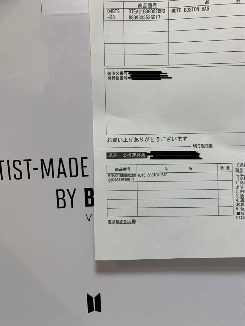 [新品未開封]BTS V mute boston bag