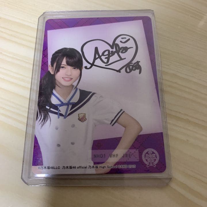 乃木坂46齋藤飛鳥サインカード