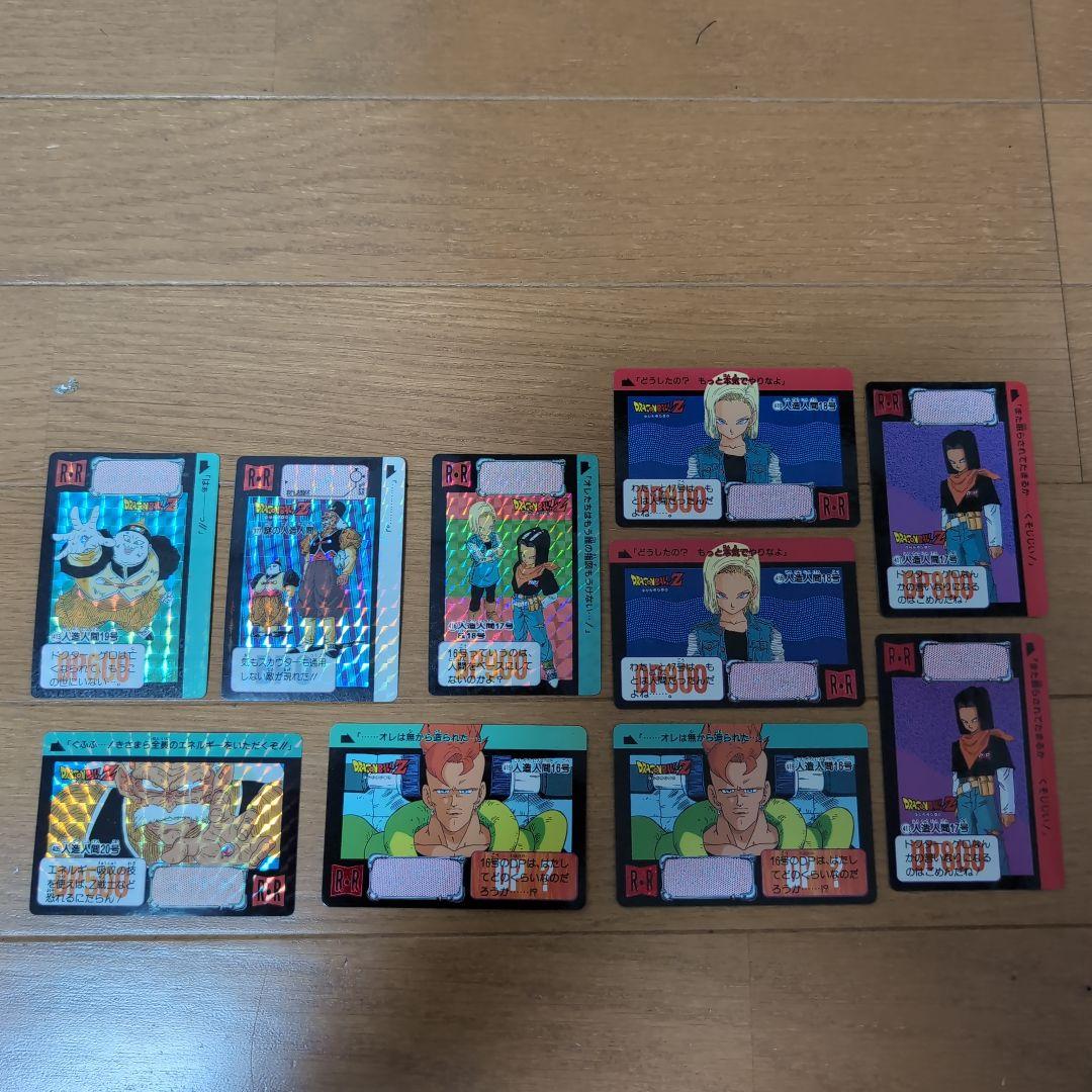 ドラゴンボールZ　カードダス　人造人間　セット　レア　絶版
