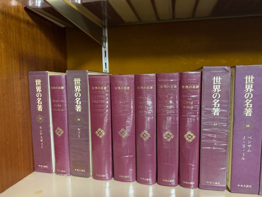 【古本】中央公論社「世界の名著」60冊＋続刊6冊＝合計66冊セット