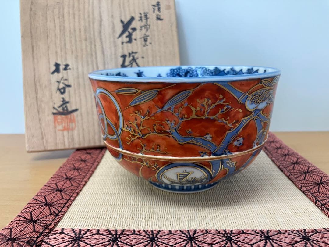 【祥瑞意茶碗】叶松谷作 五良大甫呉祥瑞造 中国 景徳鎮 染付磁器 共箱 未使用