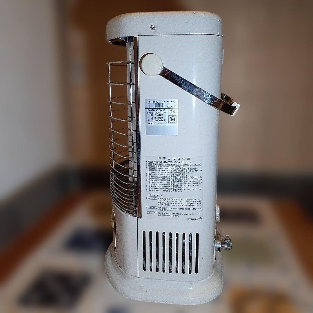 大好きなリンナイ 　 　　　ガス赤外線ストーブ 　 (都市ガス) 2022年度製