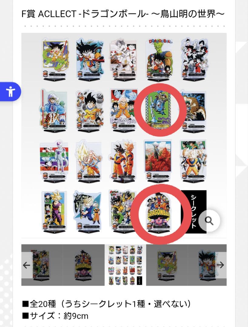 一番くじ DRAGON BALL 40th ～其之一～ フィギュアコンプセット